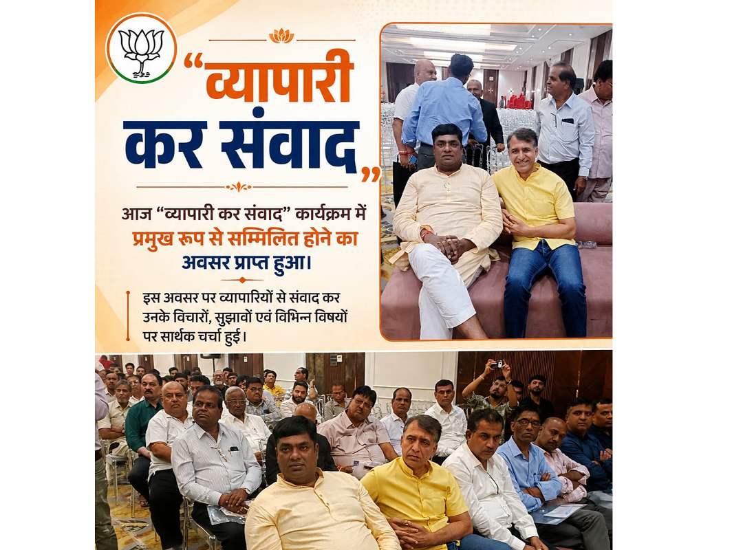 कन्हैया सोनी की मौजूदगी में दुर्ग में “व्यापारी कर संवाद” कार्यक्रम, व्यापारियों और आयकर अधिकारियों के बीच हुआ सार्थक संवाद