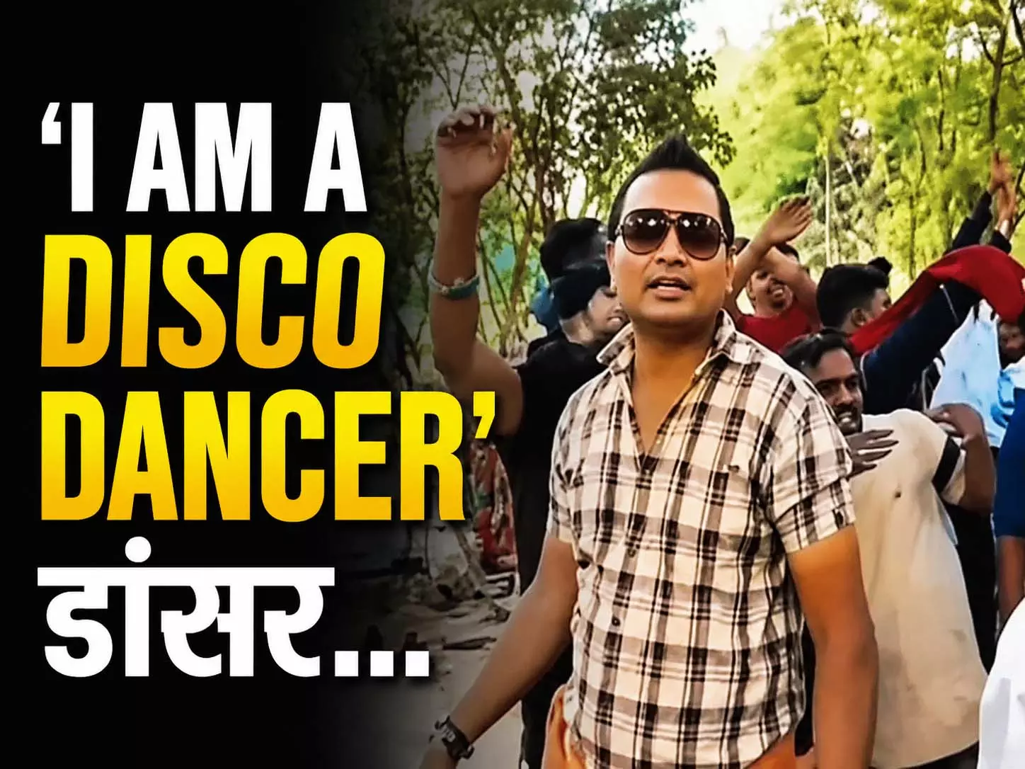 भिलाई में कचरा प्रबंधन सेंटर में ‘I Am A Disco Dancer’ पर ठुमके: वायरल VIDEO ने मचाया बवाल,निगम ने थमाया जोन-4 स्वास्थ्य अधिकारी को नोटिस,जानें क्या है पूरा मामला...