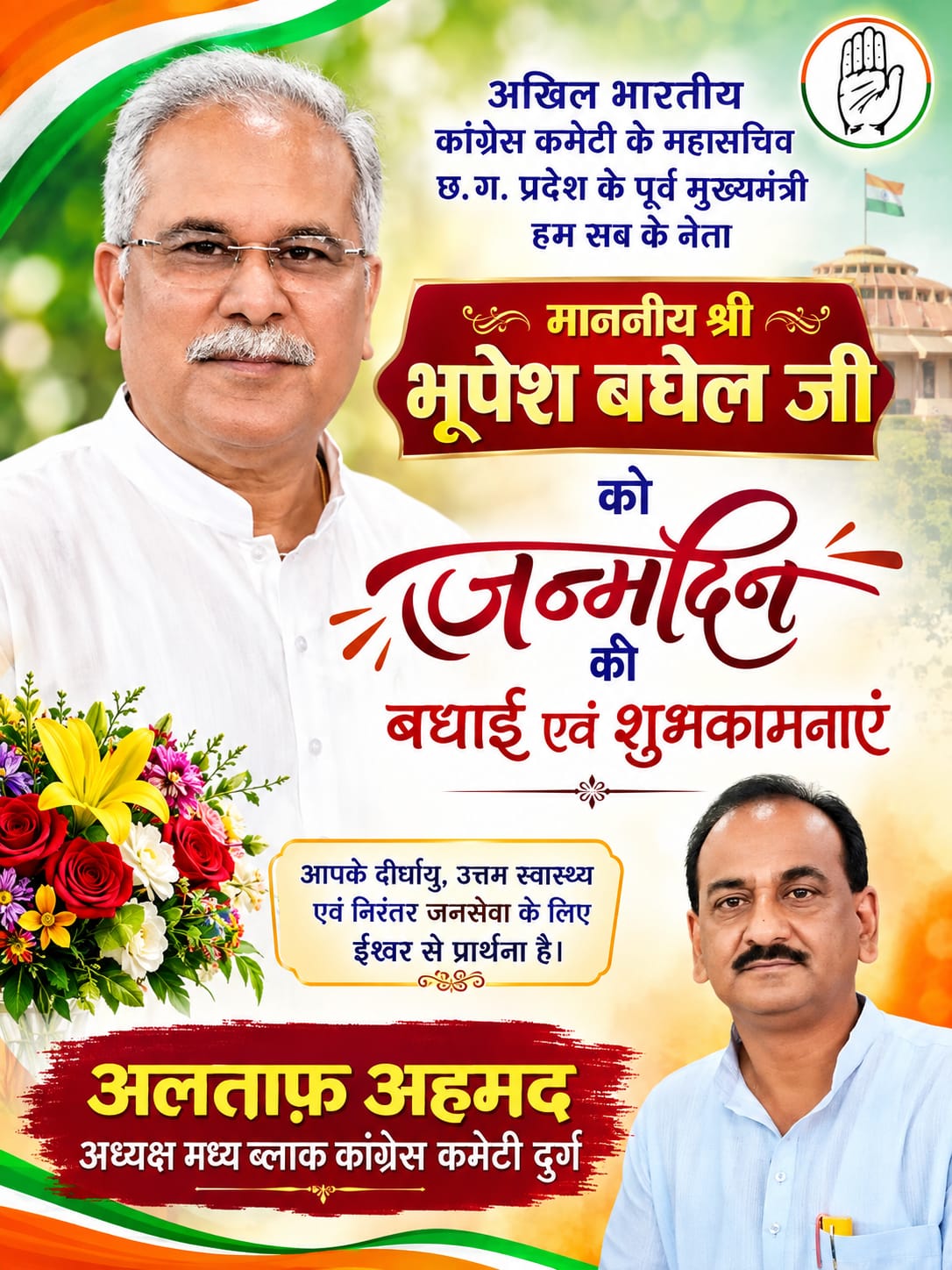 अल्ताफ